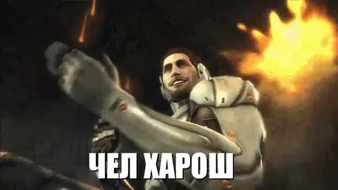 Чел хорош с огнём вокруг