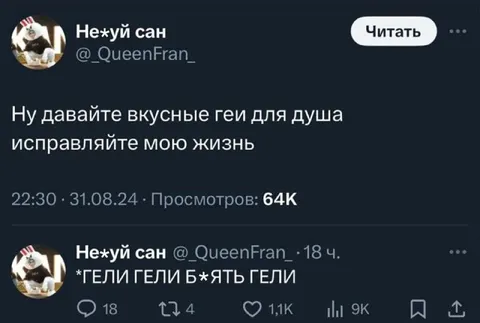 Вкусные геи для душа