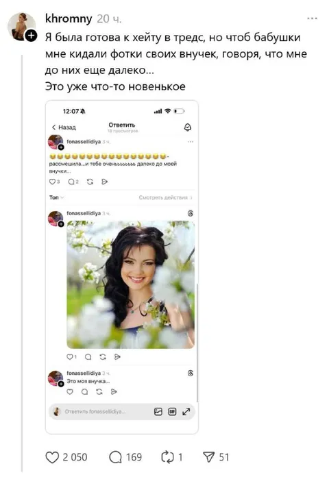 Бабушка хвастается внучкой