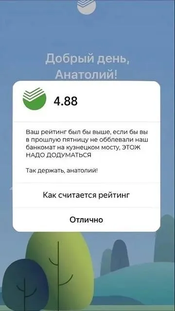 Рейтинг мог быть выше