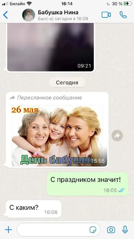 С каким праздником?