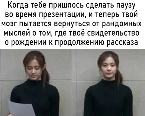 Мозг после паузы в презентации