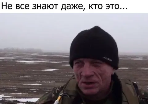 Не все знают, кто это