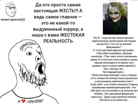 Жестокая реальность Груза 200