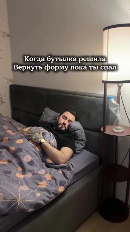 Бутылка возвращает форму во сне