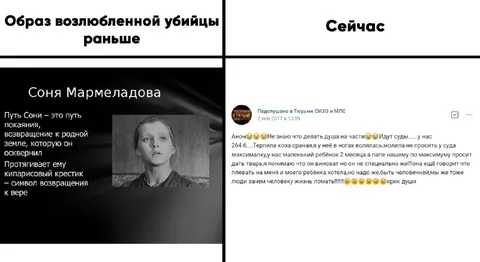 Образ возлюбленной убийцы раньше и сейчас