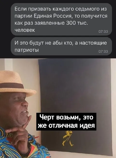 Отличная идея с патриотами