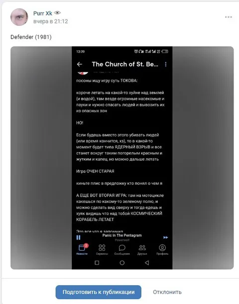 Поиск старой игры Defender