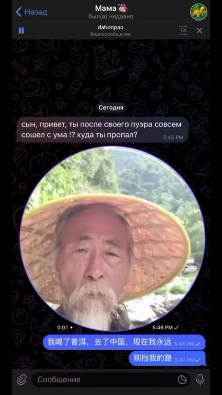 После пуэра уехал в Китай