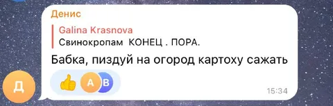 Бабка, пиздуй на огород
