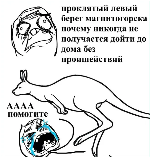 Проклятый левый берег Магнитогорска