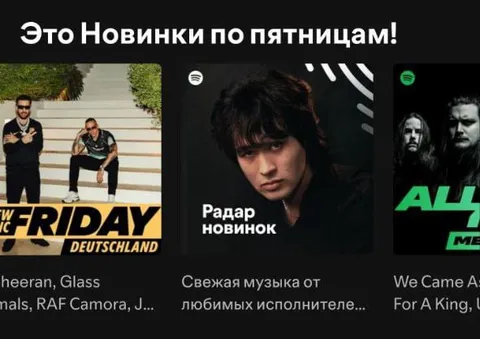 Новинки музыки по пятницам