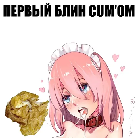 Первый блин сум'ом