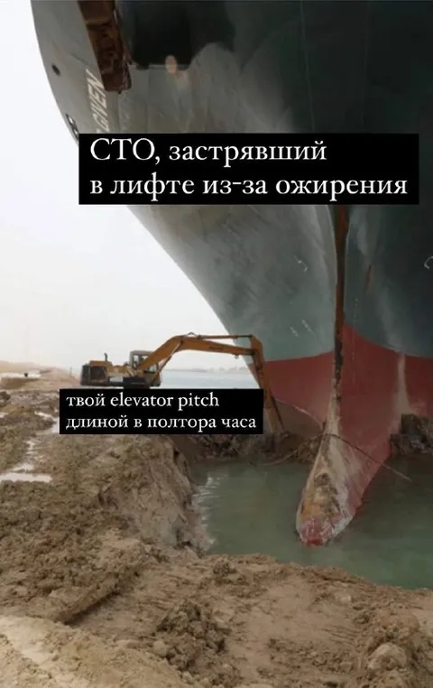 СТО застрял в лифте