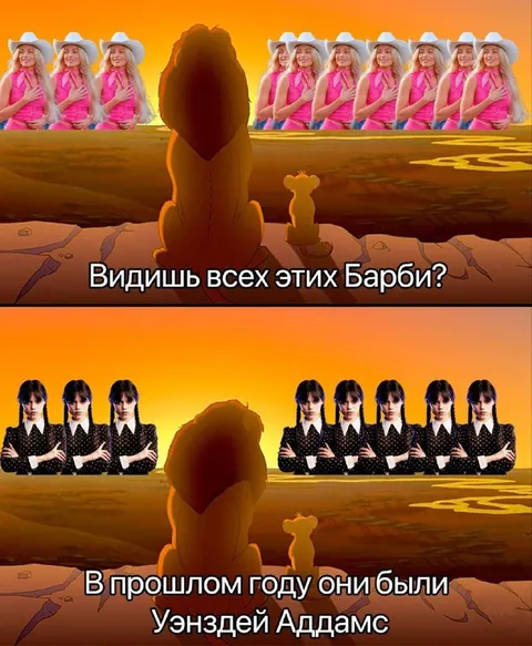 Барби и Уэнсдей на горизонте