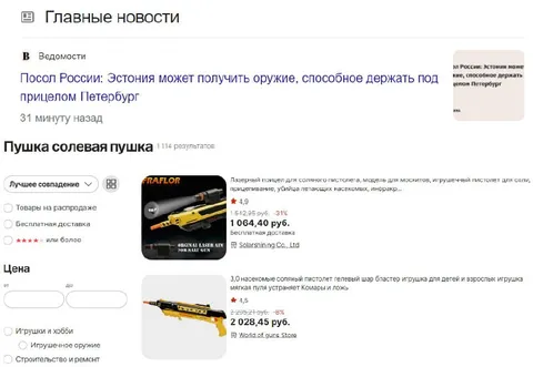 Эстония получит оружие от Петербурга