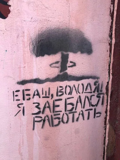 Я заебался работать