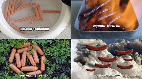 Четыре судьбы сосисок