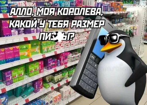 Размер у моей королевы