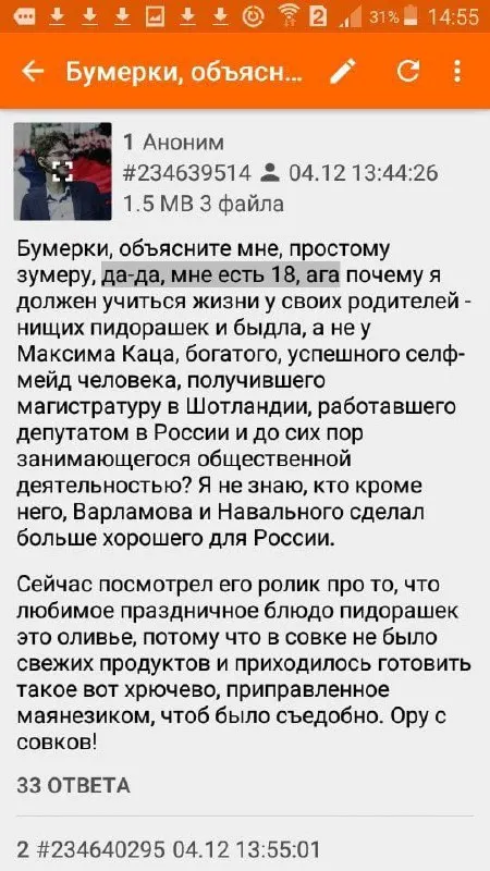 Бумерки объясните про Максима Каца