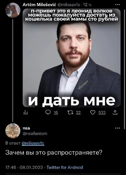 Леонид Волков просит сто рублей