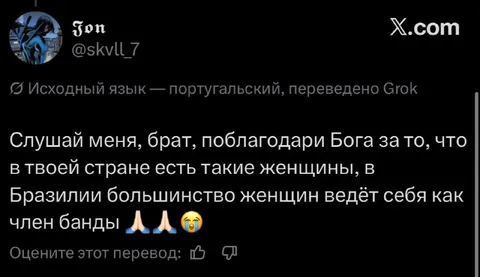 Бразильские женщины как члены банды