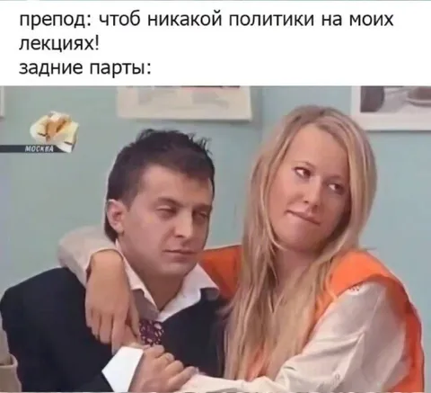 Задние парты на лекции
