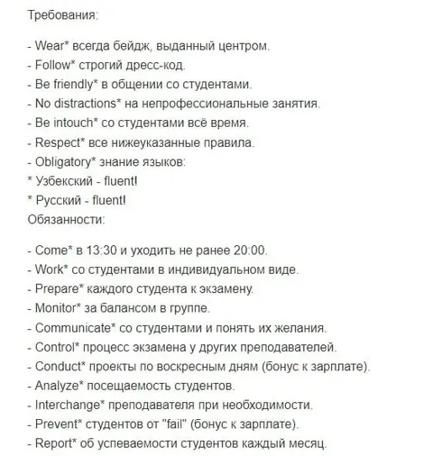 Требования и обязанности преподавателя