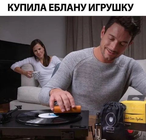 Купила ёблану игрушку