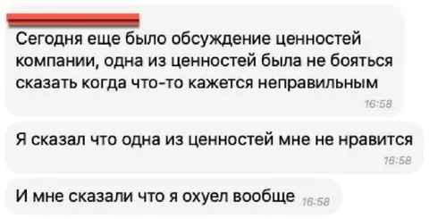 Ценности компании в действии