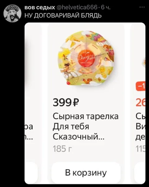 Ну договаривай, блядь