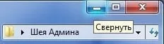 Щея Админа