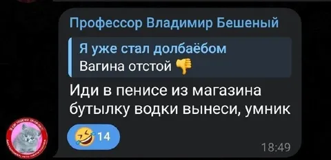Профессор и бутылка водки