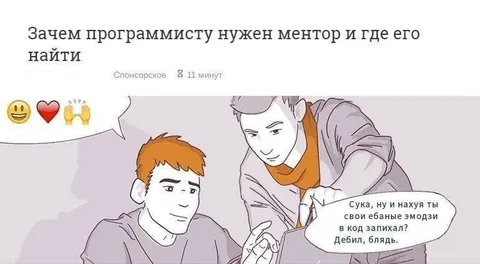 Программист забыл эмодзи