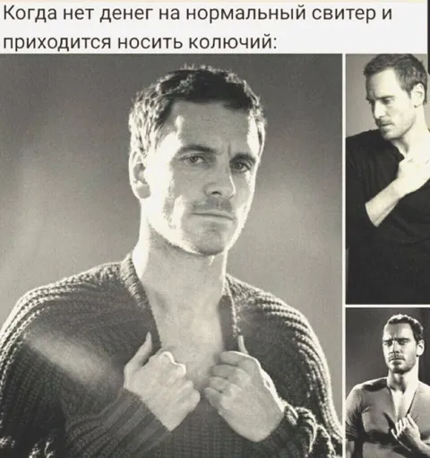 Колючий свитер вместо нормального