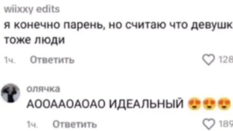 Девушки тоже люди