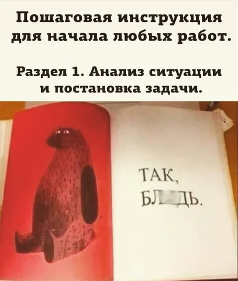 Пошаговая инструкция для любых работ