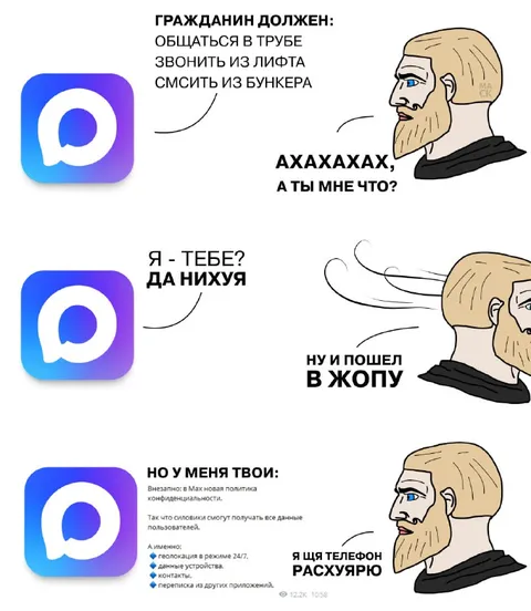Гражданин должен общаться в трубе