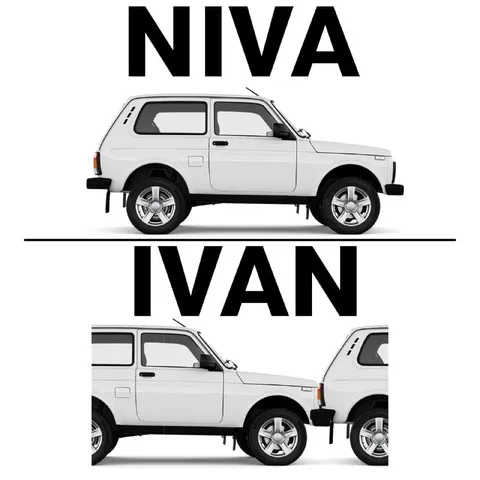 Нива и Иван