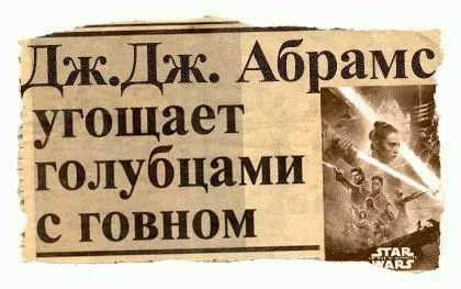 Дж. Дж. Абрамс угощает голубцами