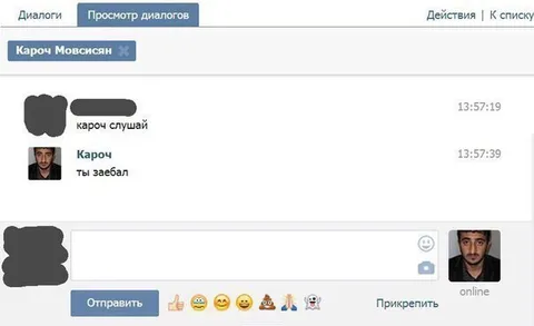 Кароч слушай, ты заебал