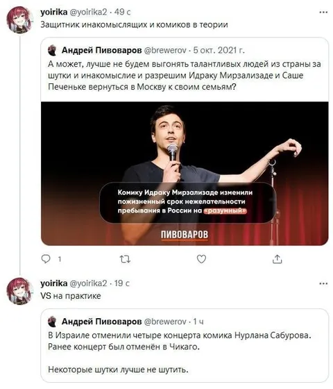 Защитник комиков на практике
