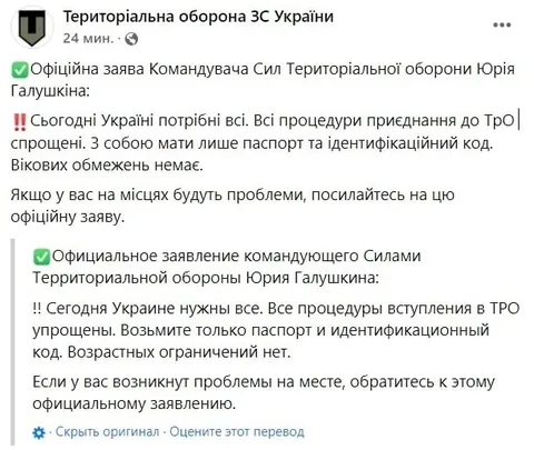 Усі потрібні для ТрО