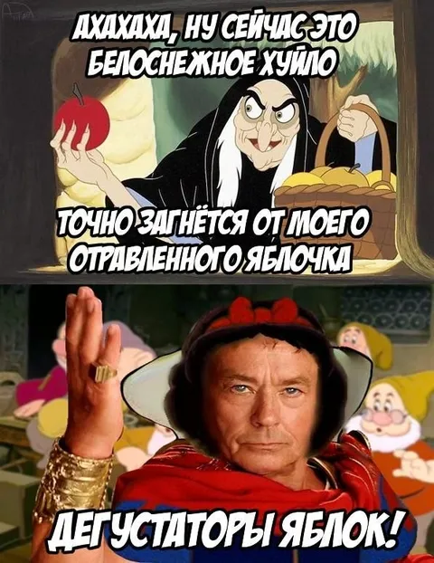 Белоснежное ху́йно и дегустаторы