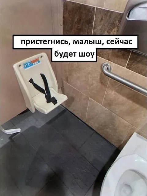 Пристегнись, малыш, сейчас будет шоу