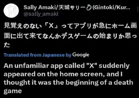 突然現れた謎のXアプリ