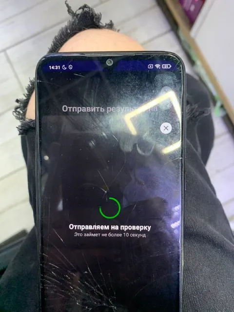 Это займет не более 10 секунд