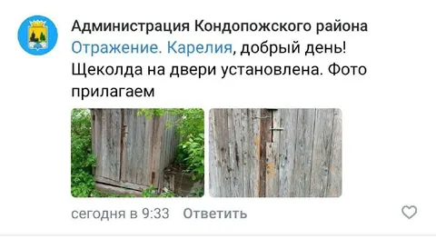 Щеколда на двери администрации