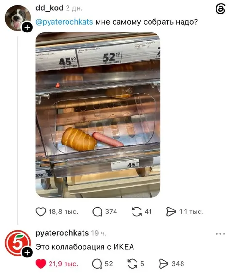 Коллаборация с ИКЕА