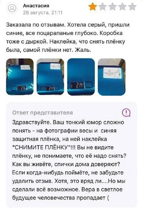 Наклейка вместо защитной плёнки